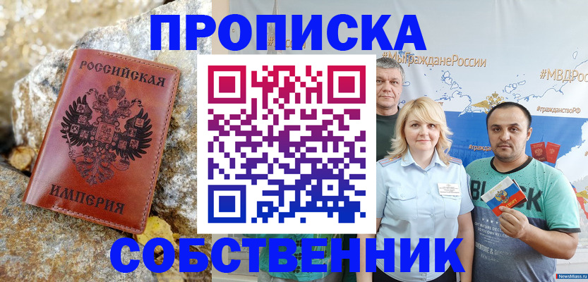 прописка для кредита в Мелеузе