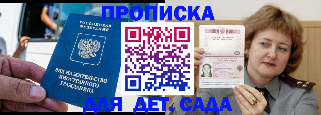 временная регистрация для всех в Мелеузе