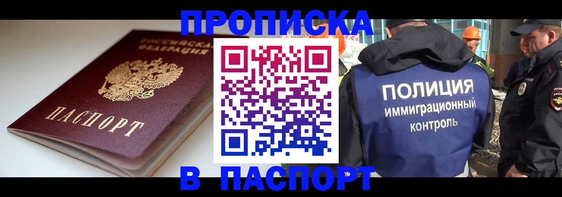 пропишу в квартире в Мелеузе