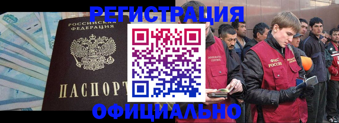 прописка паспорт в Мелеузе