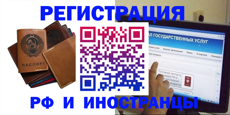 временная регистрация гарантия в Мелеузе
